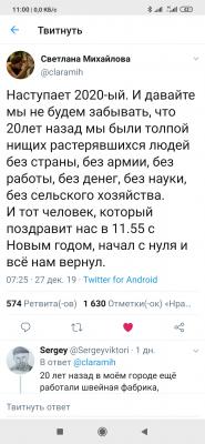 Прикрепленное изображение: Screenshot_2019-12-28-11-00-15-560_com.twitter.android.jpg